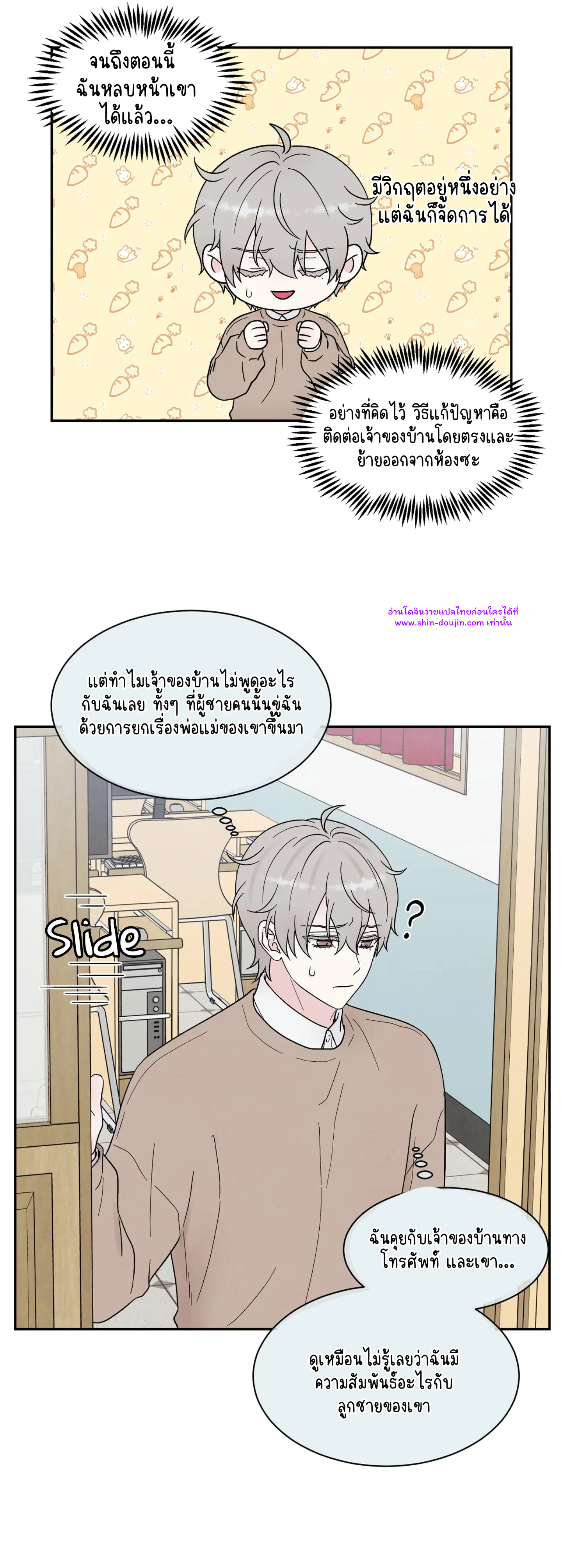 What Is It If It EP 16